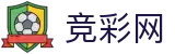 竞彩网 - 世界杯赔率买球现场全哨响第一现场
